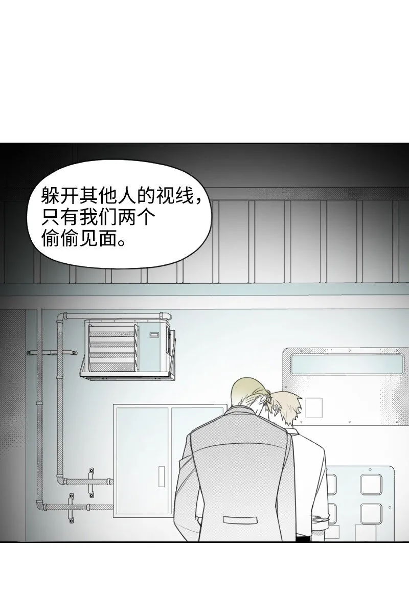 40 偷偷見面 第21页
