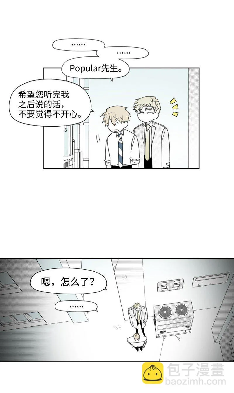 40 偷偷見面 第24页