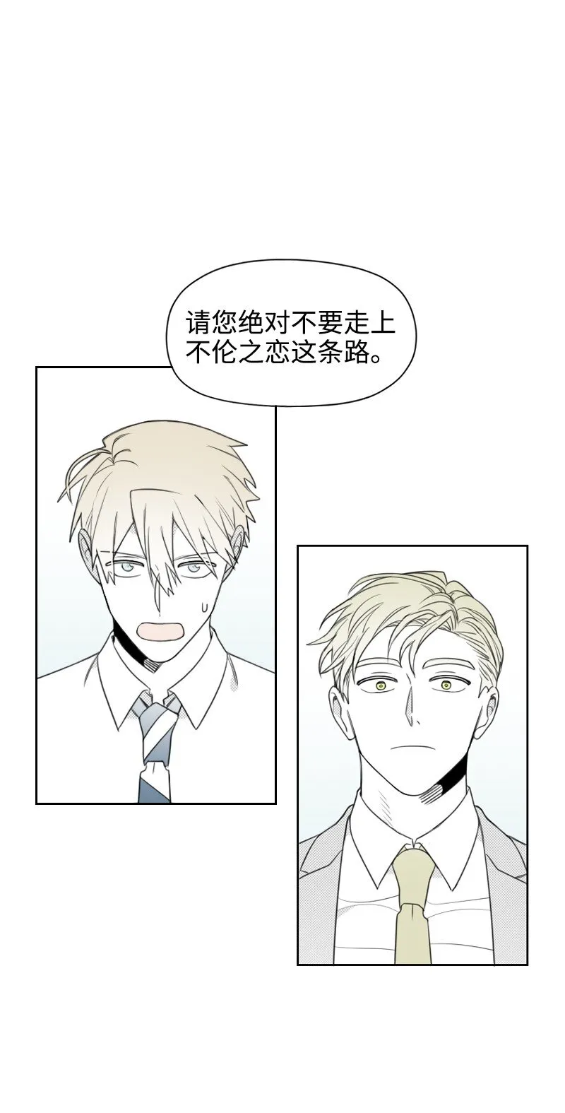 40 偷偷見面 第25页