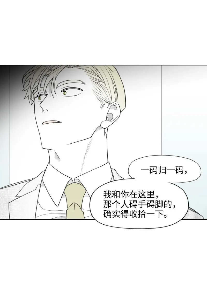 40 偷偷見面 第28页