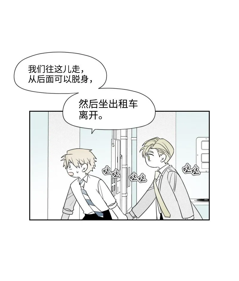 40 偷偷見面 第30页
