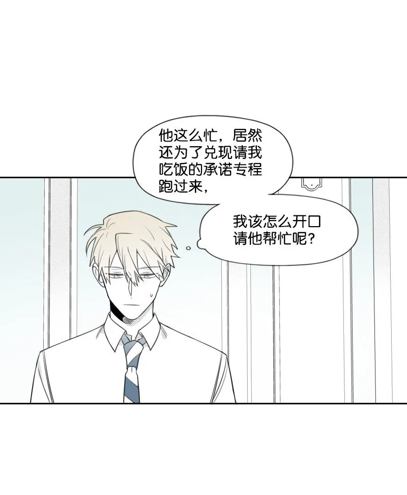 40 偷偷見面 第37页