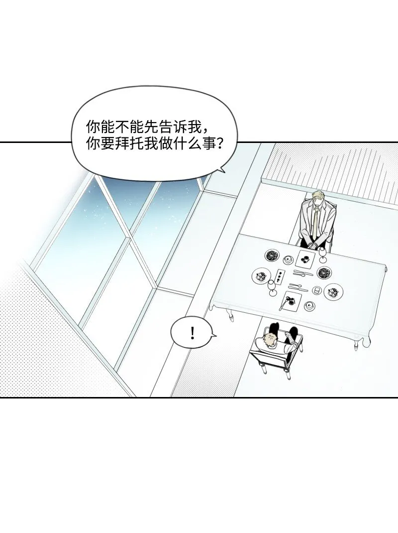 40 偷偷見面 第38页