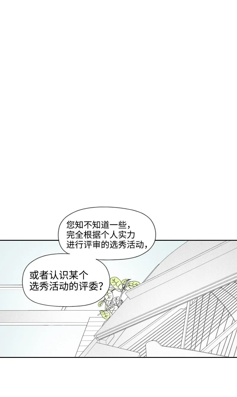 40 偷偷見面 第40页