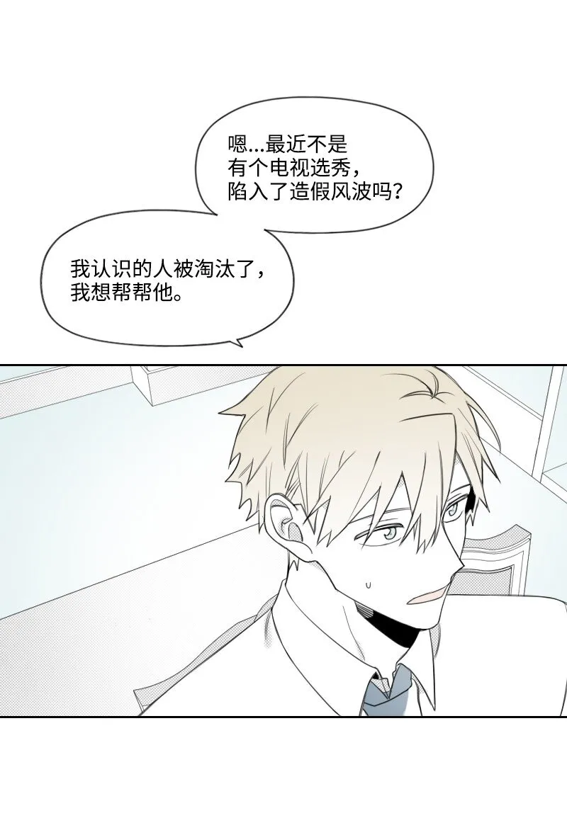 40 偷偷見面 第41页