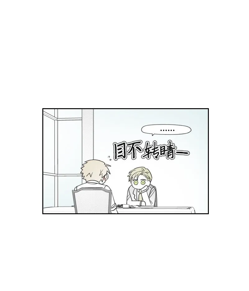 40 偷偷見面 第43页