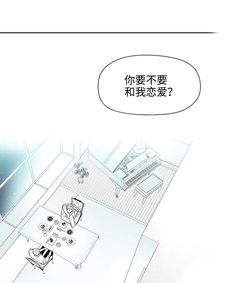 40 偷偷見面 第45页