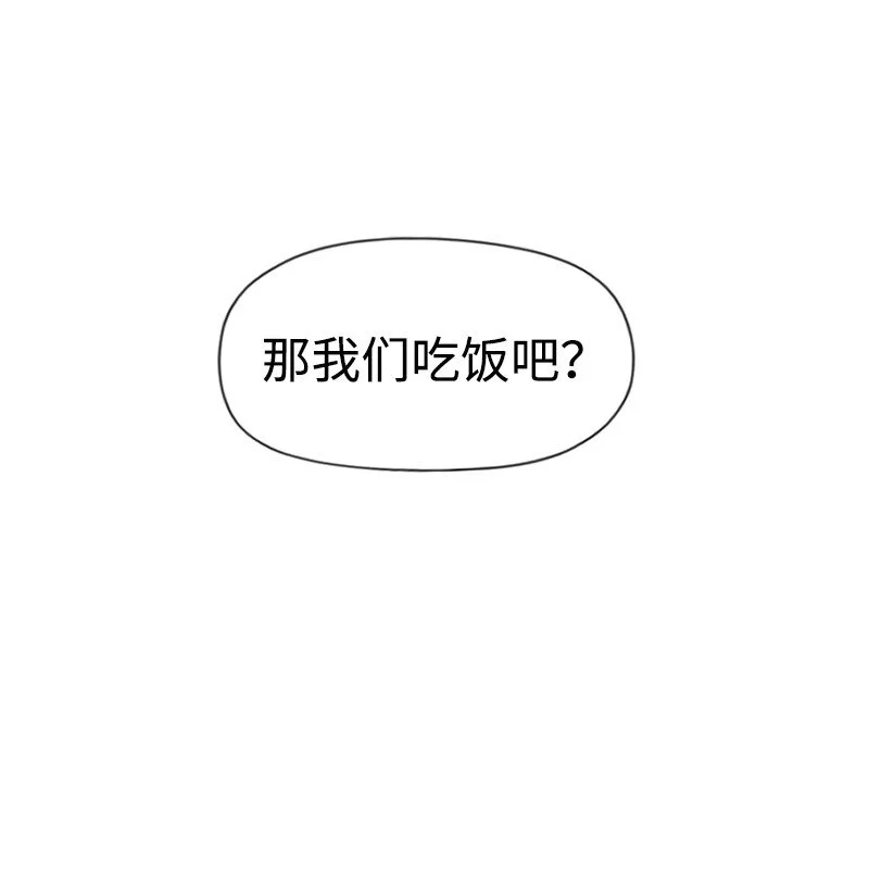 41 拒絕表白 第7页