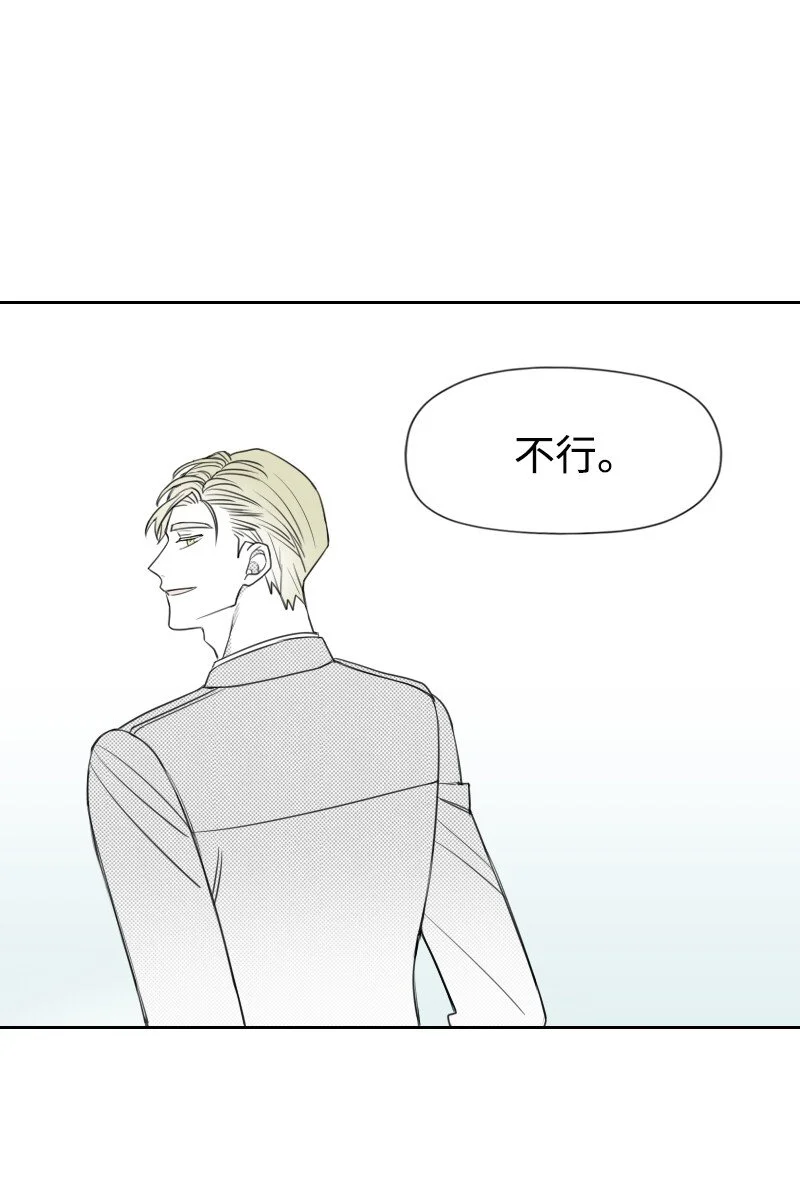 41 拒絕表白 第12页