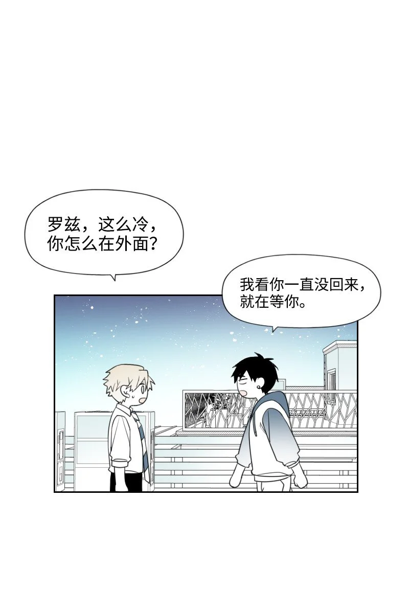 41 拒絕表白 第18页