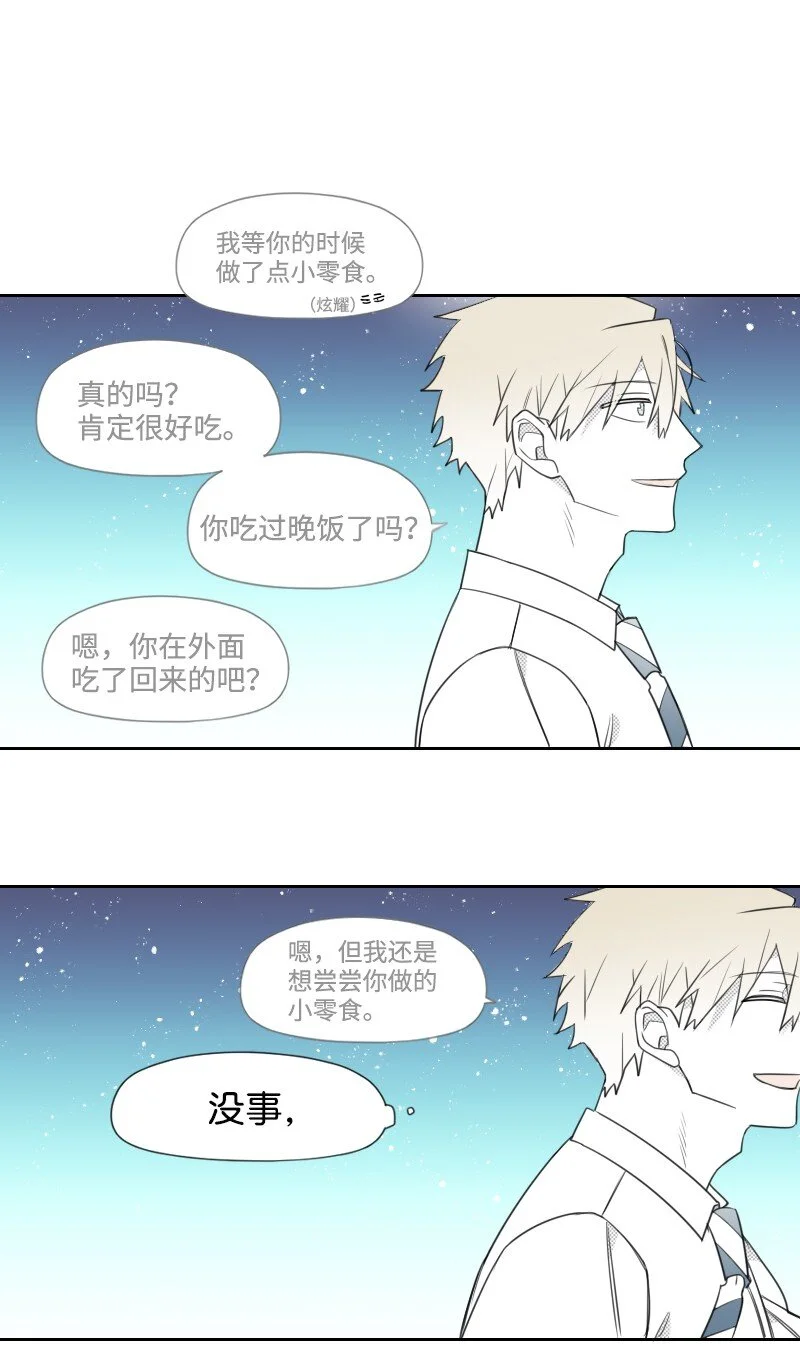 41 拒絕表白 第19页
