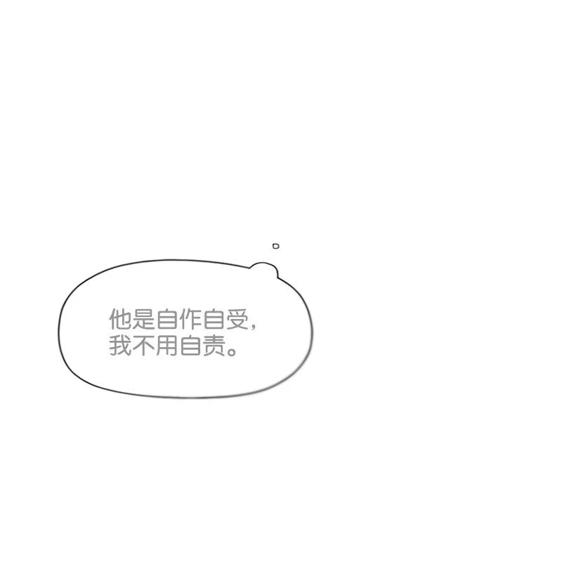 41 拒絕表白 第20页