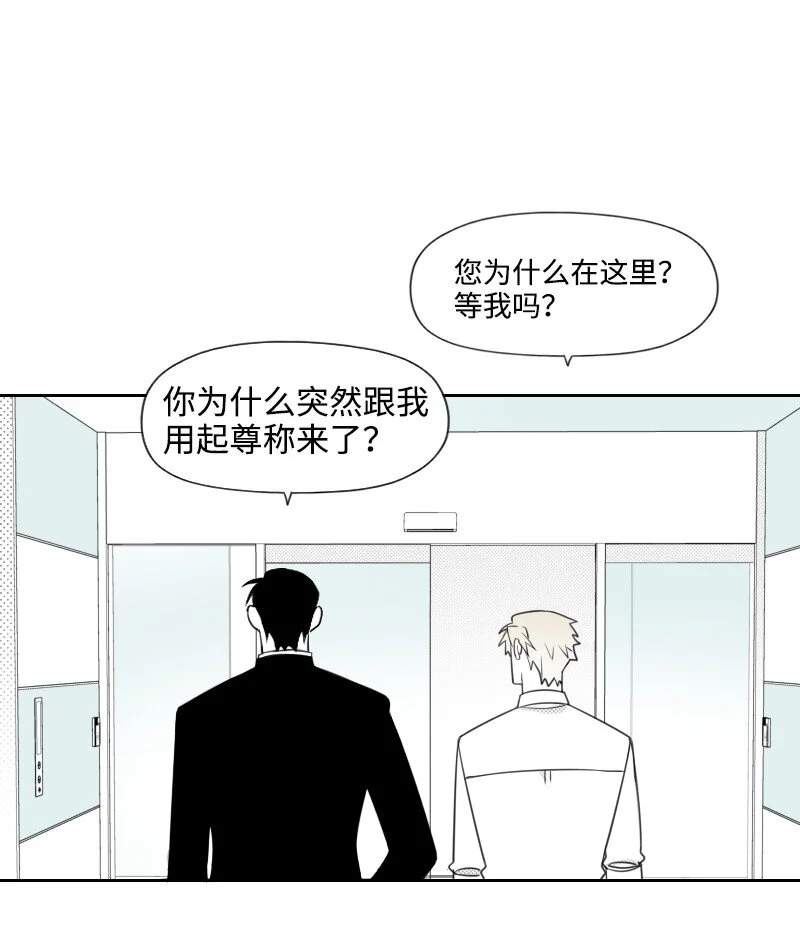 41 拒絕表白 第23页