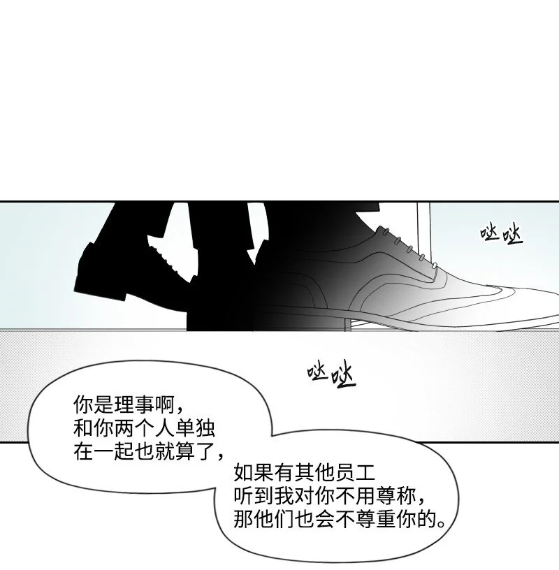 41 拒絕表白 第24页