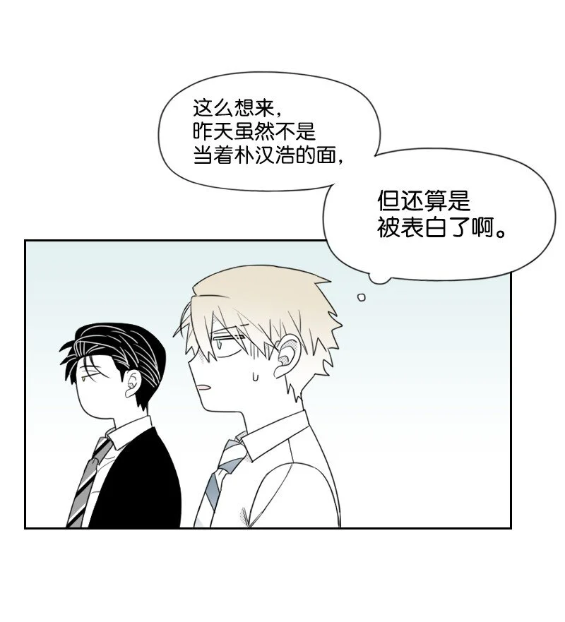 41 拒絕表白 第26页