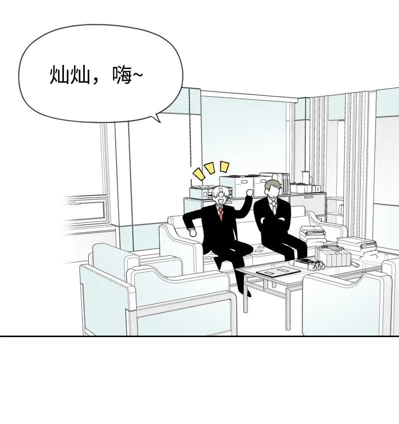 41 拒絕表白 第29页