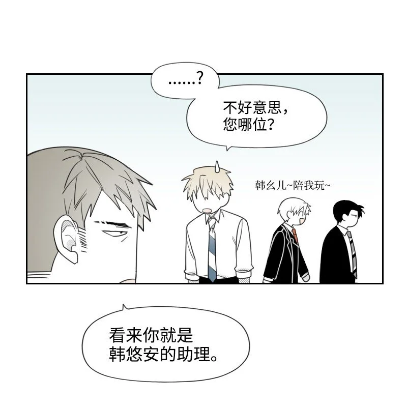41 拒絕表白 第30页
