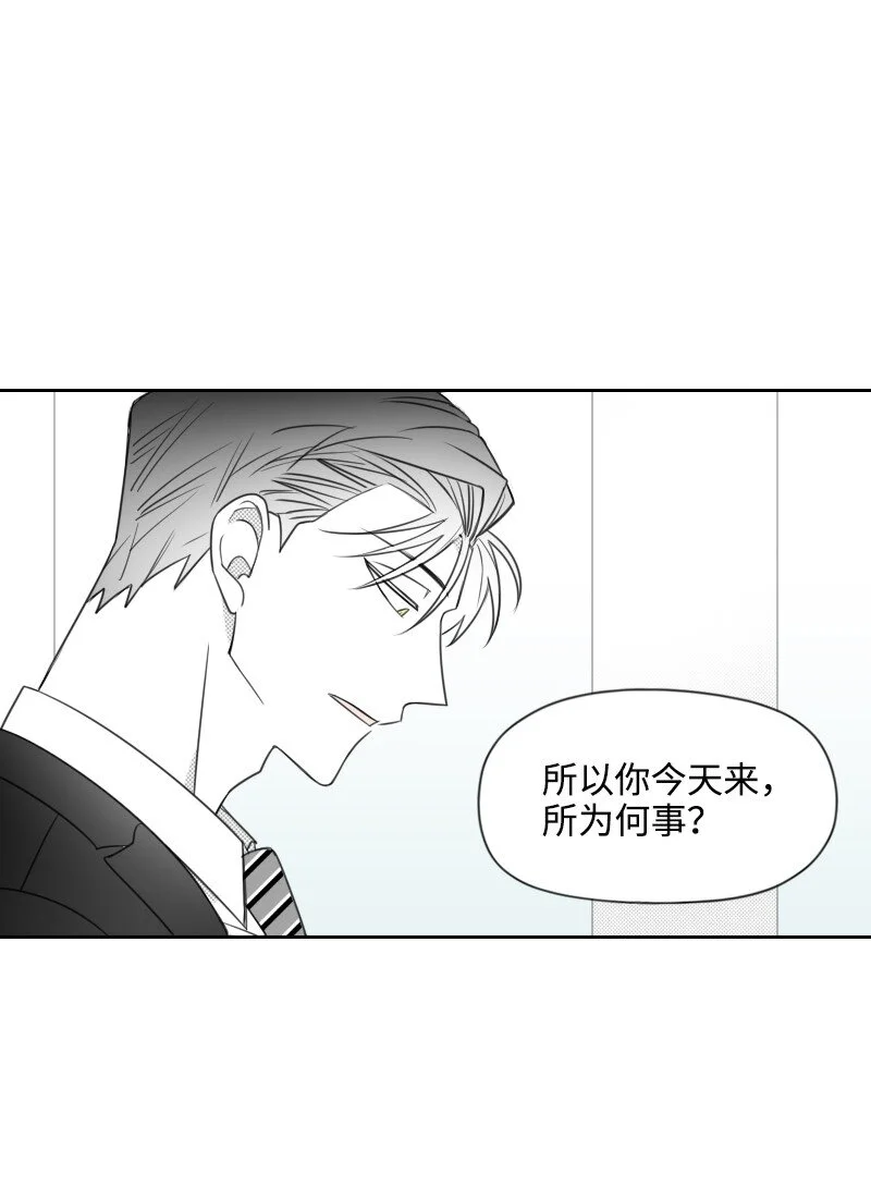 41 拒絕表白 第34页