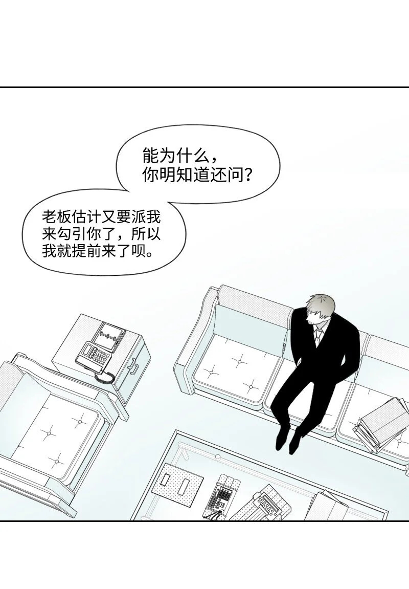 41 拒絕表白 第35页
