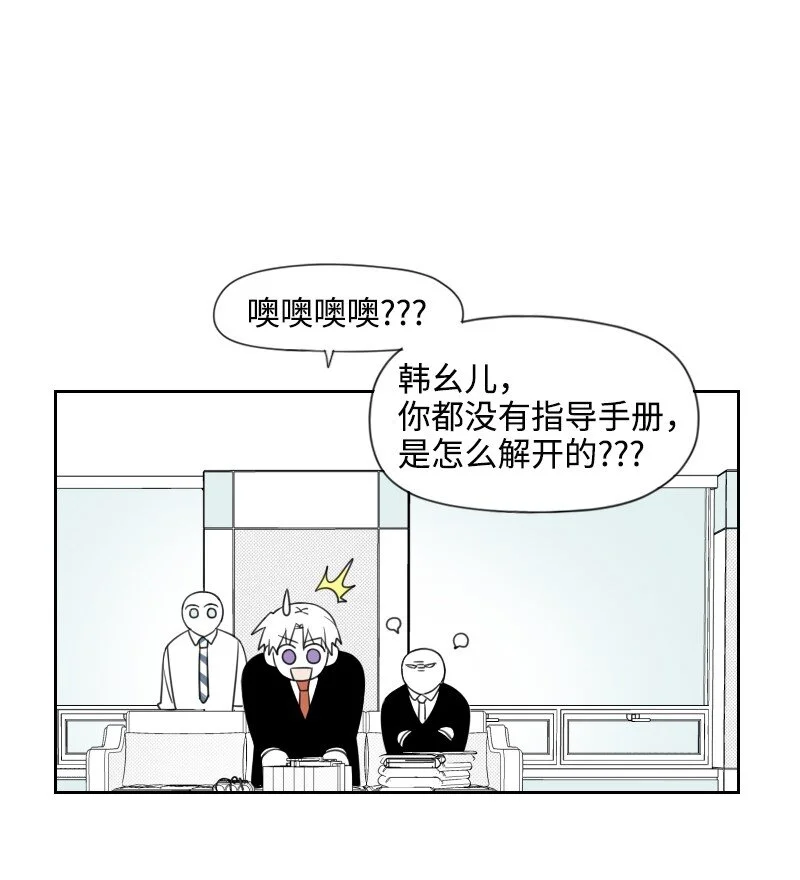 41 拒絕表白 第46页