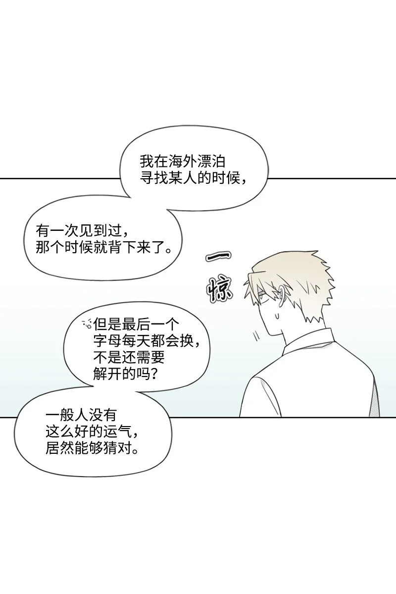 41 拒絕表白 第47页