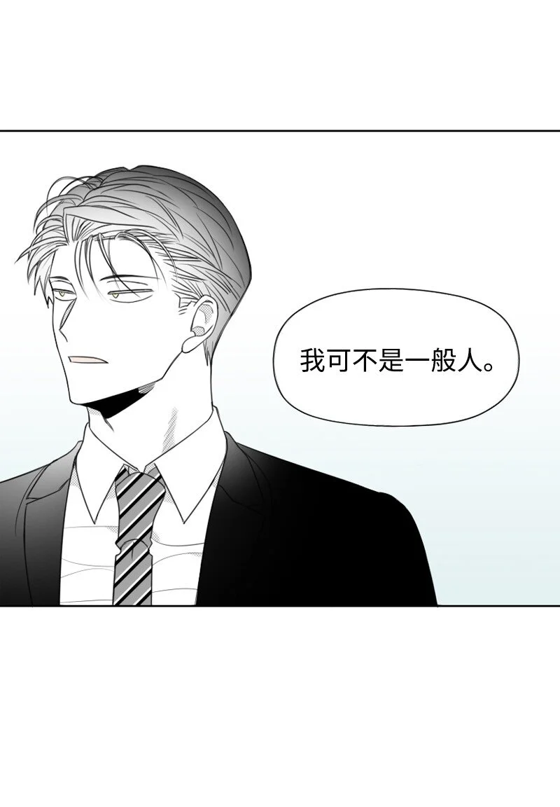 41 拒絕表白 第48页