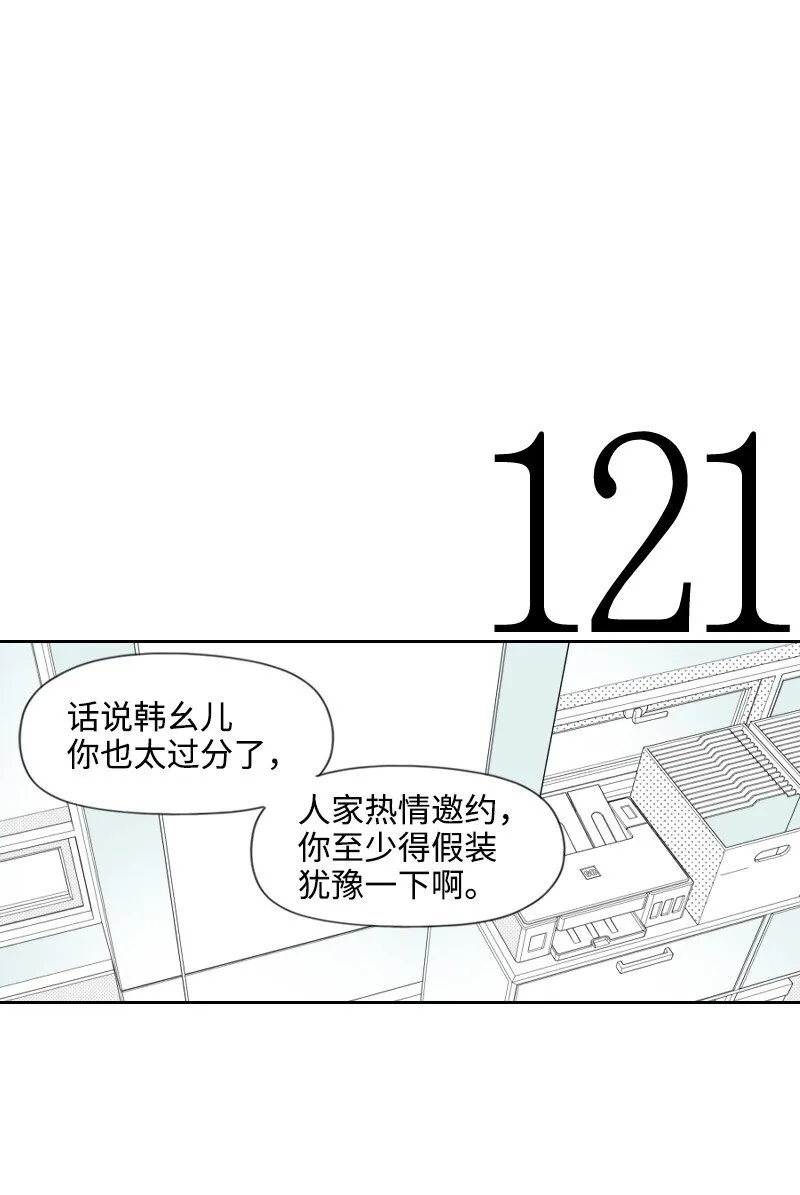 42 流言蜚語 第2页