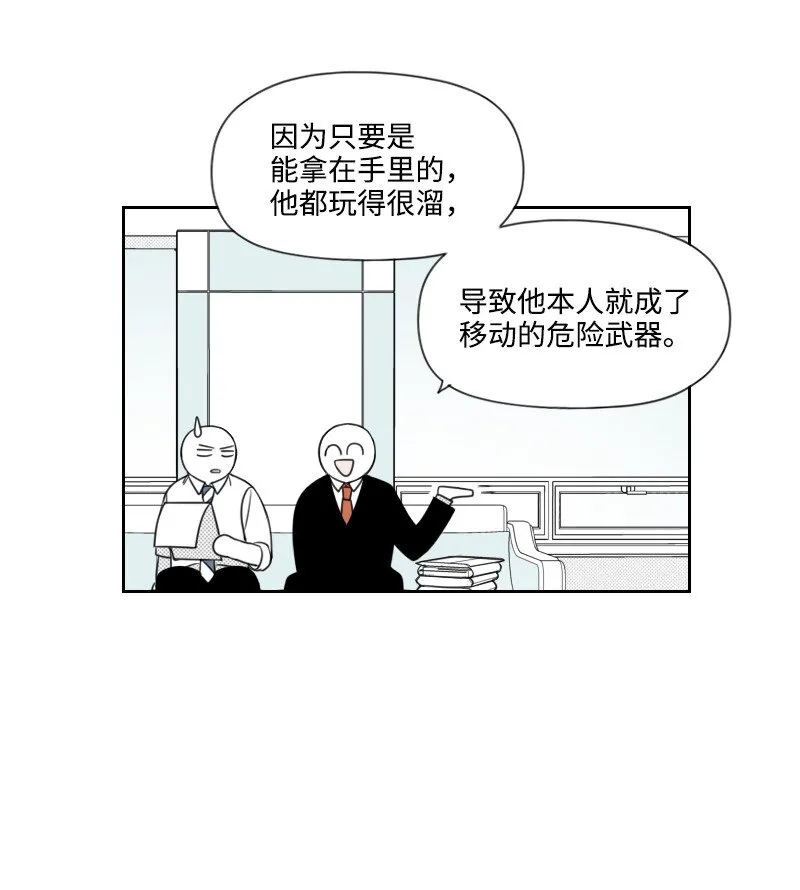 42 流言蜚語 第7页