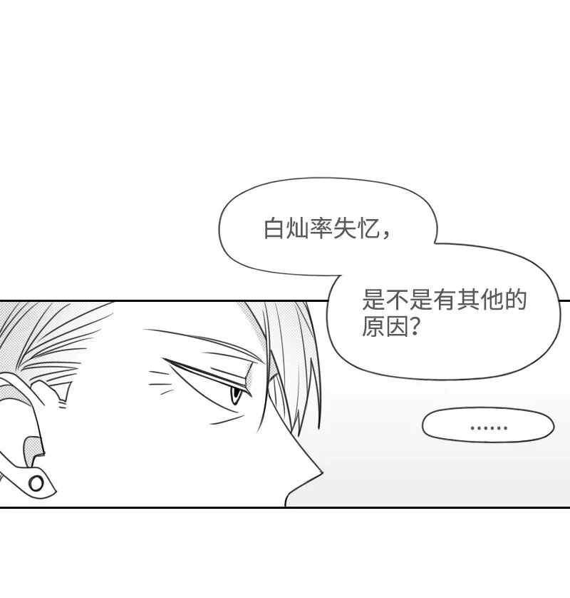 42 流言蜚語 第15页
