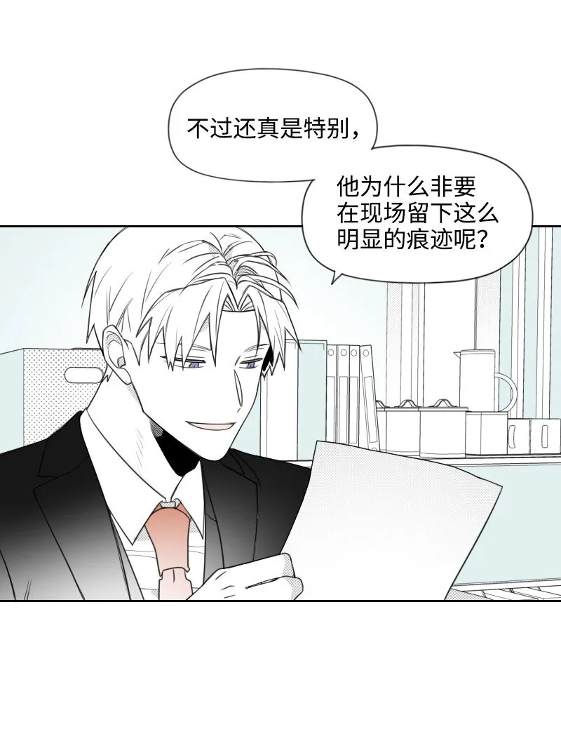 42 流言蜚語 第22页