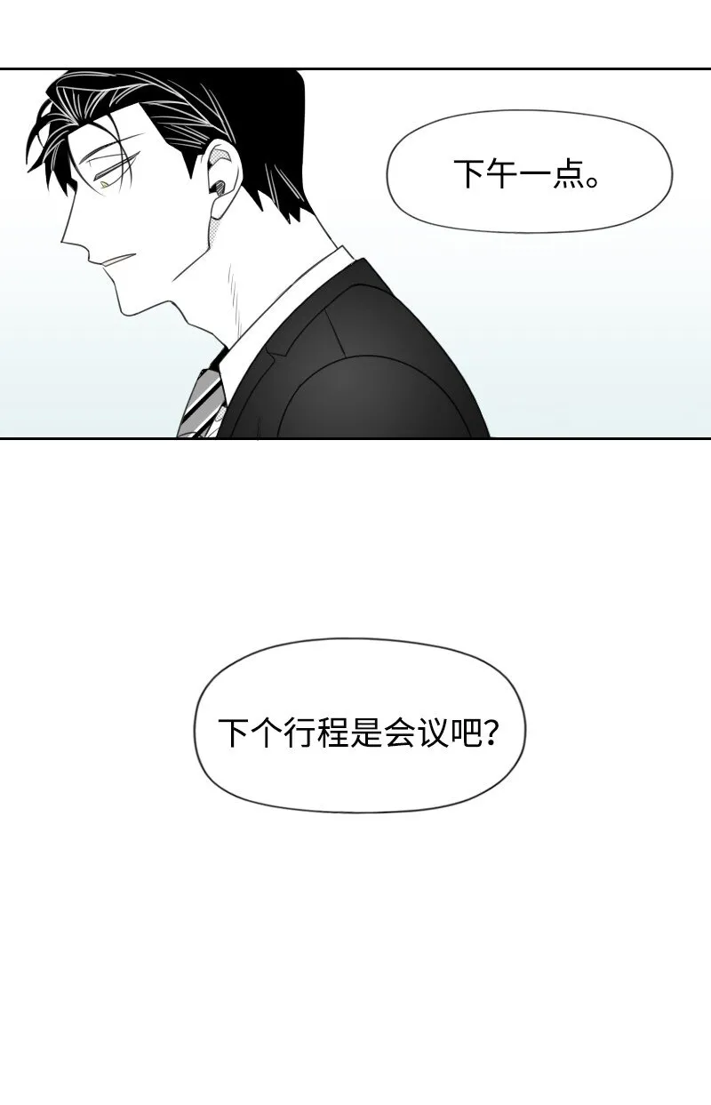 42 流言蜚語 第24页