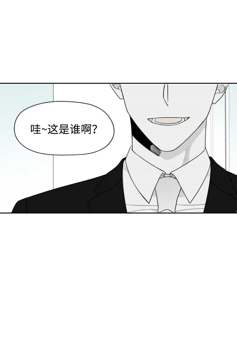 42 流言蜚語 第30页