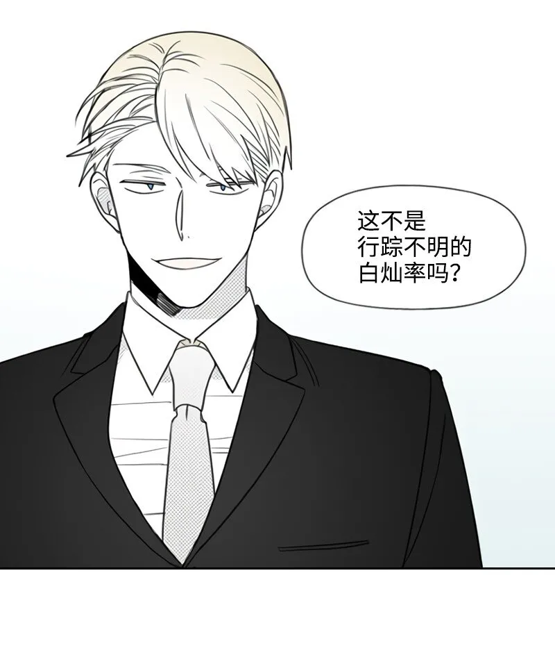 42 流言蜚語 第32页