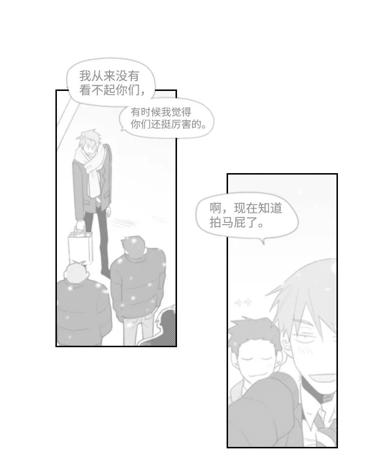 42 流言蜚語 第34页