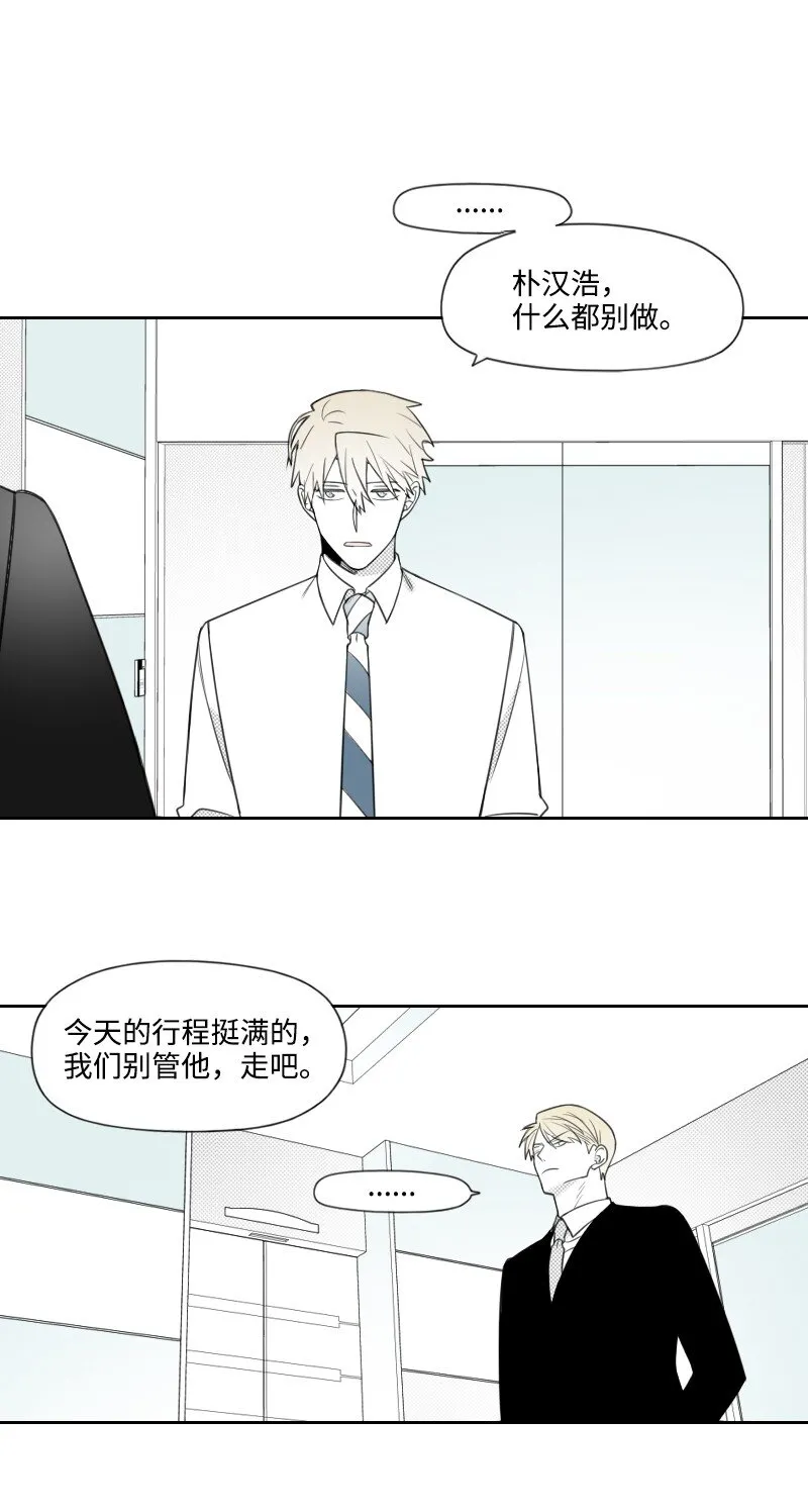 42 流言蜚語 第37页