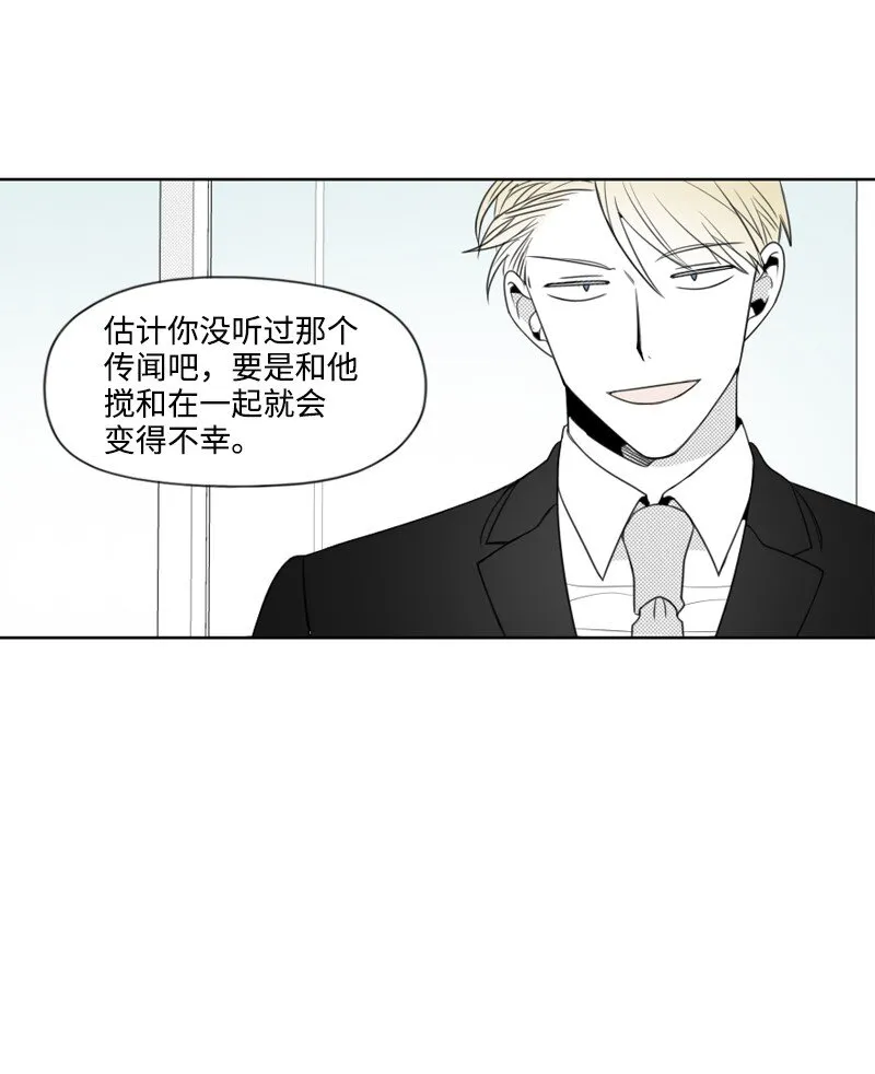 42 流言蜚語 第39页