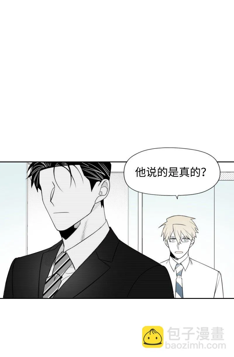 42 流言蜚語 第44页