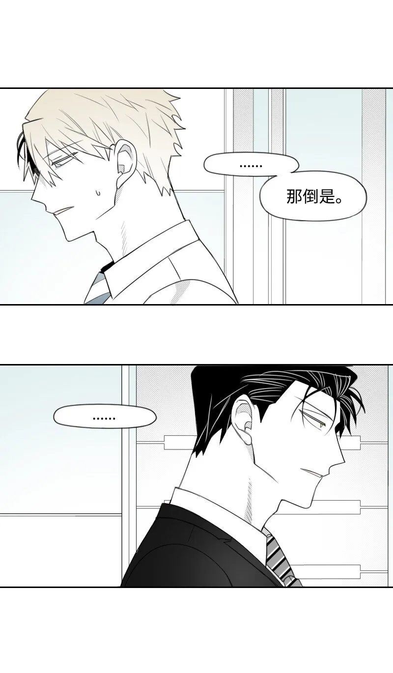 42 流言蜚語 第48页