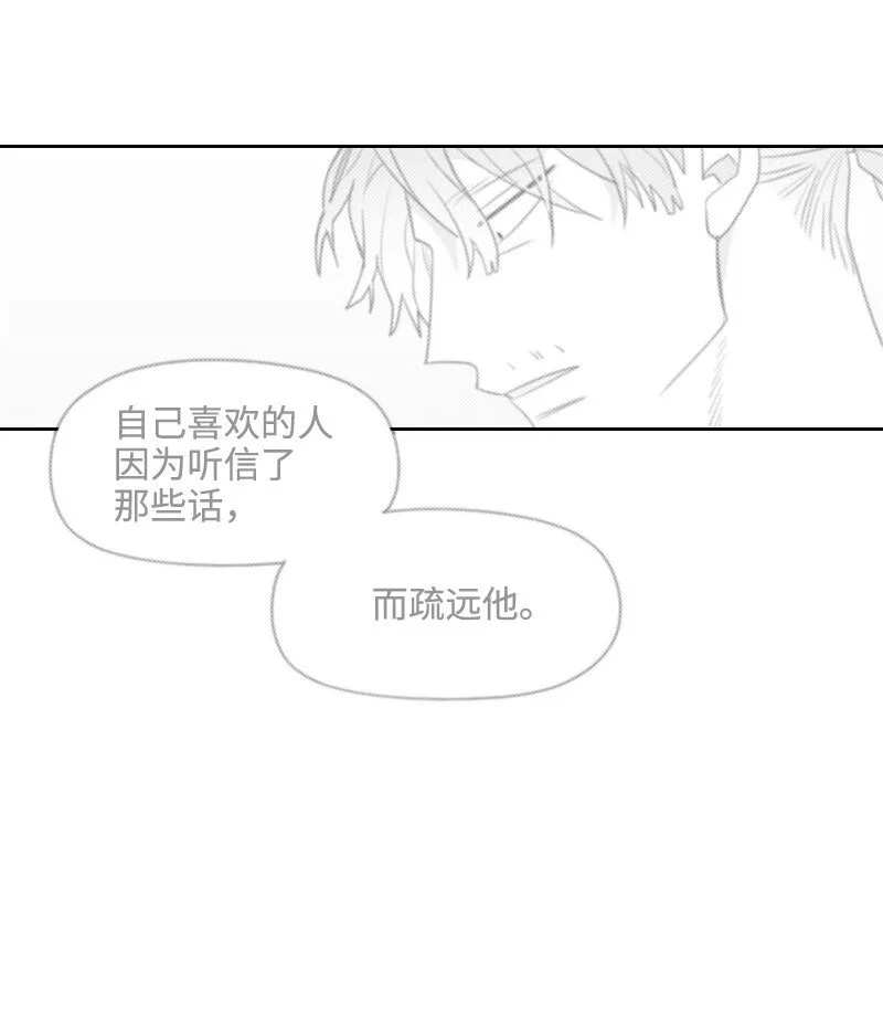 42 流言蜚語 第50页