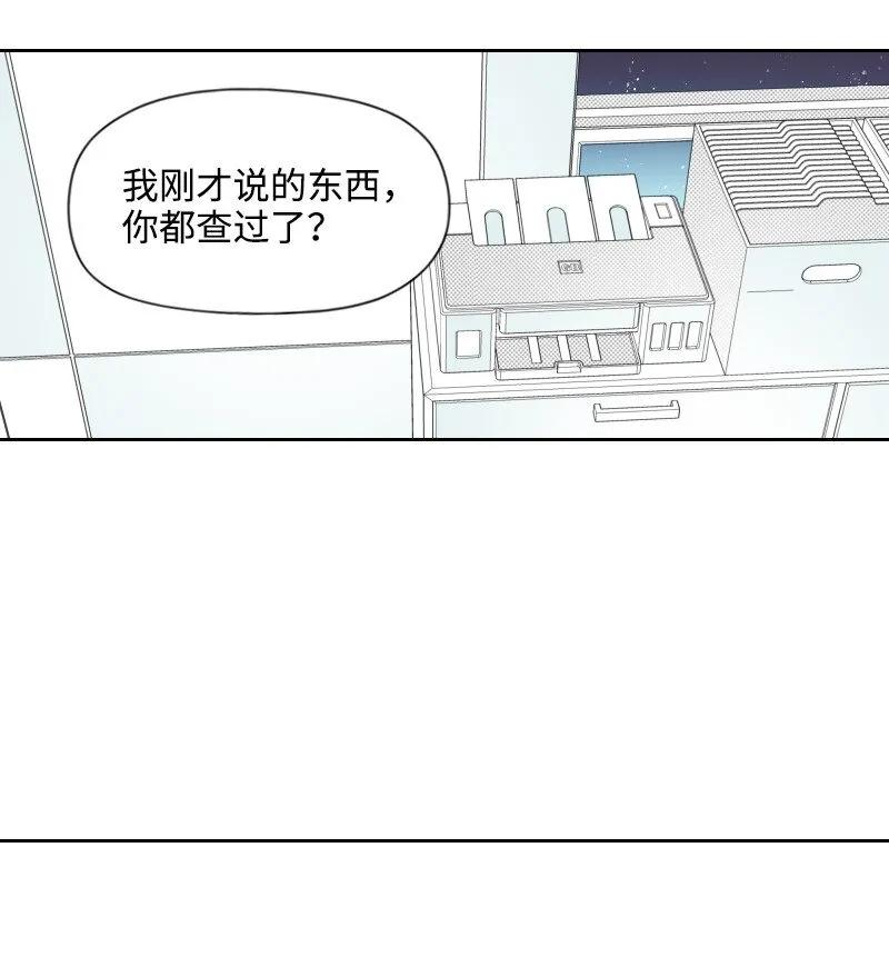 43 神秘的哥哥 第3页