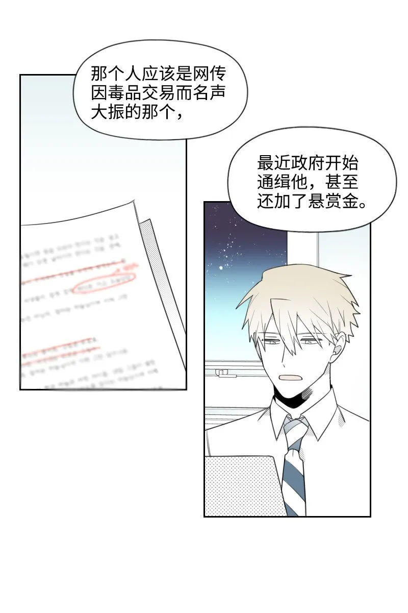 43 神秘的哥哥 第5页