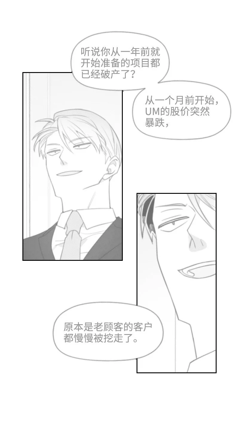 43 神秘的哥哥 第6页