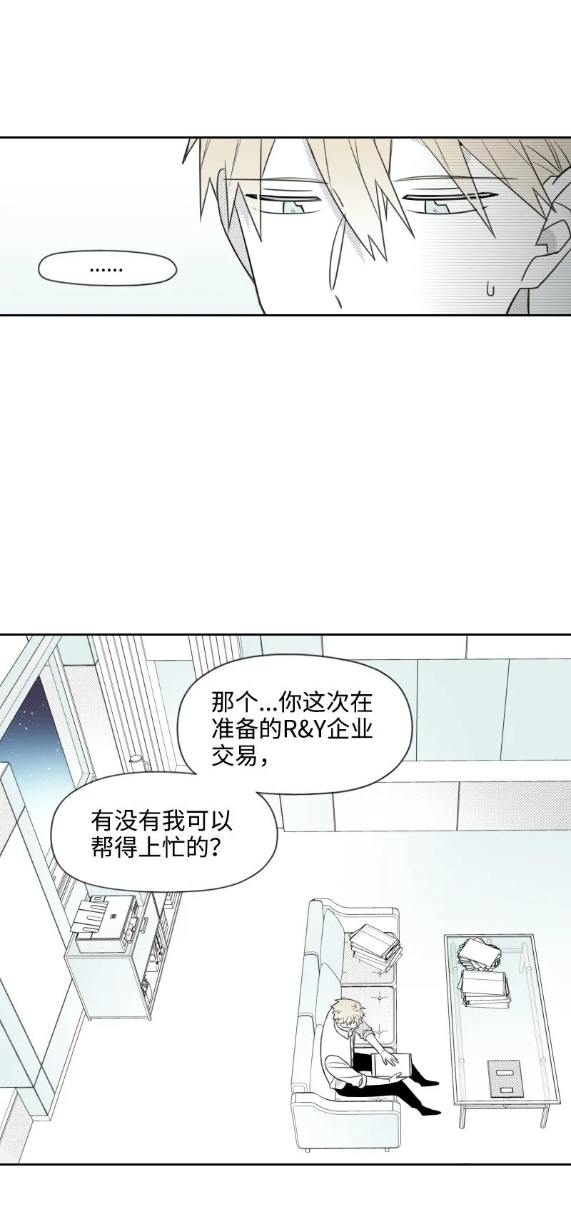 43 神秘的哥哥 第7页