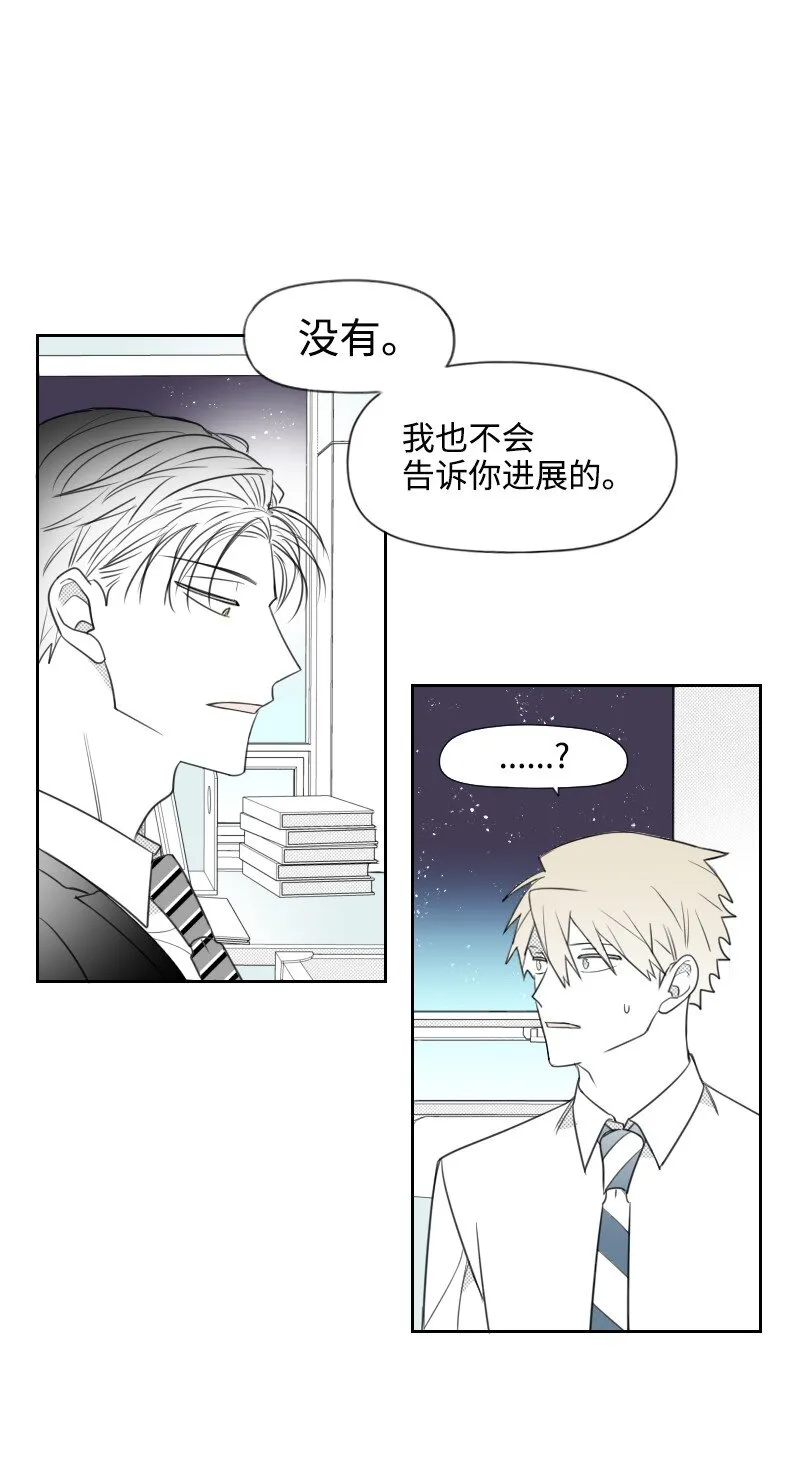 43 神秘的哥哥 第8页