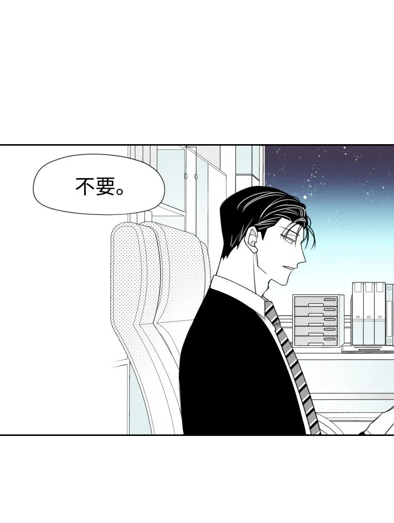 43 神秘的哥哥 第10页