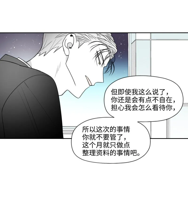 43 神秘的哥哥 第12页