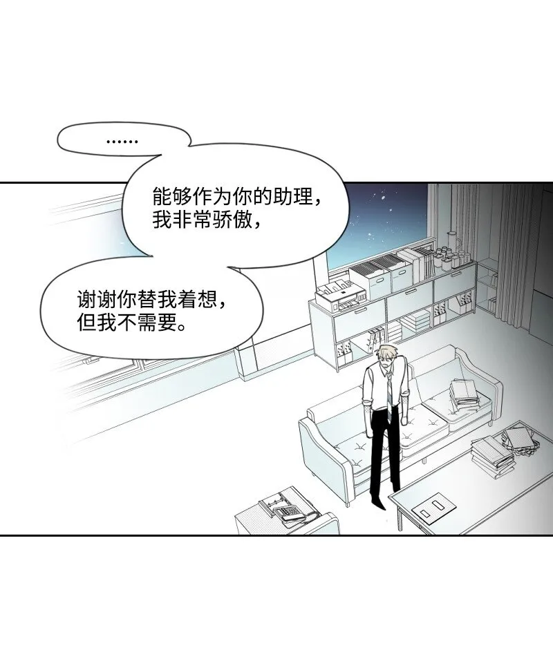 43 神秘的哥哥 第13页