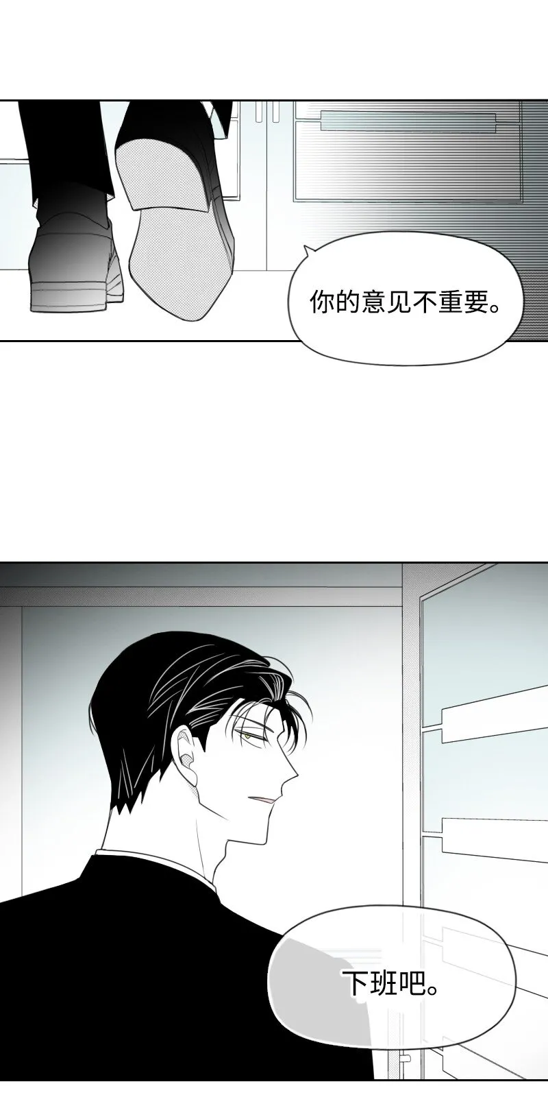 43 神秘的哥哥 第14页