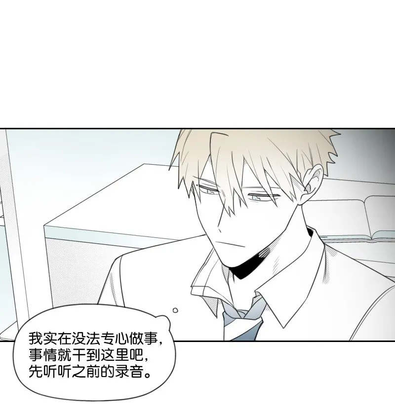 43 神秘的哥哥 第19页