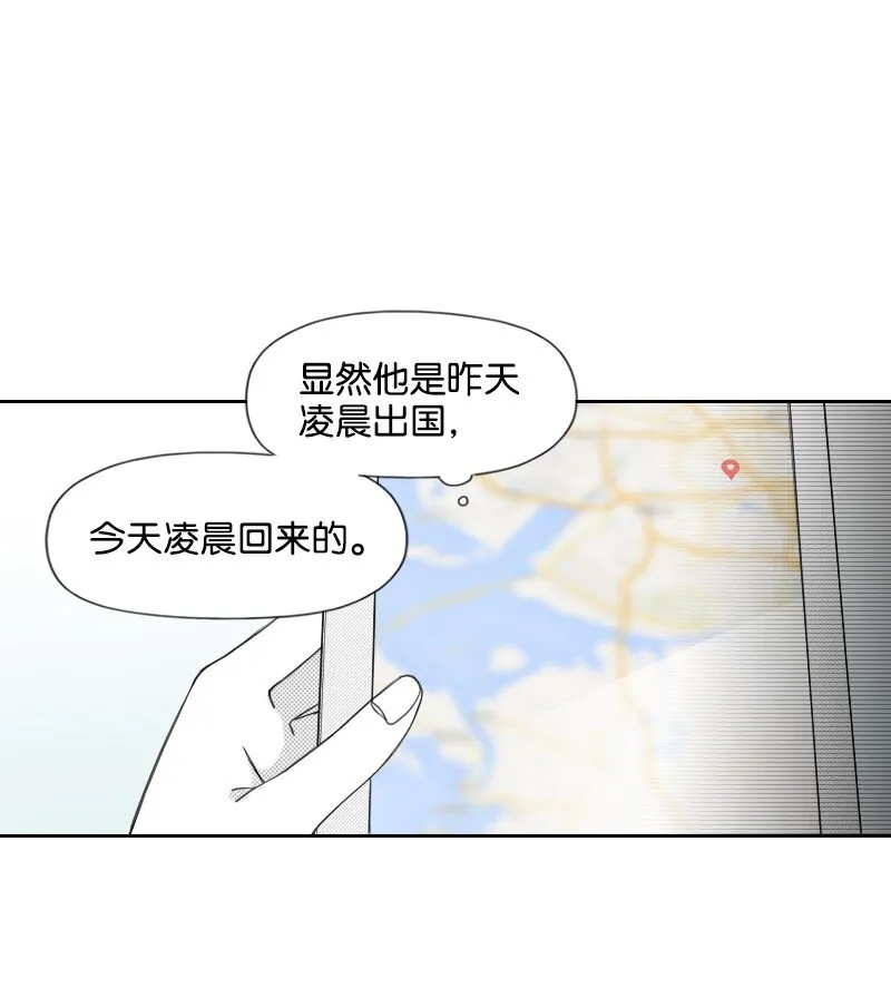 43 神秘的哥哥 第20页
